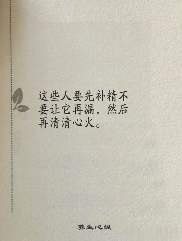 中医：禁欲也会伤身！欲望得不到满足，身体就会生病！