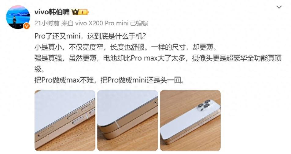 vivo X200系列跑分官宣再次刷新安卓机纪录 外观、配色、接连亮相