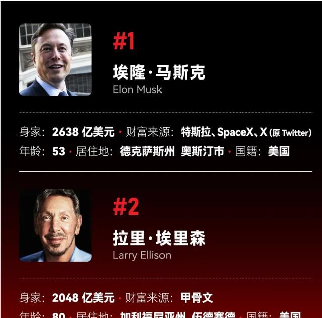 33岁东北女孩嫁给80岁世界第二富豪，两人相差47岁，已生两个孩子