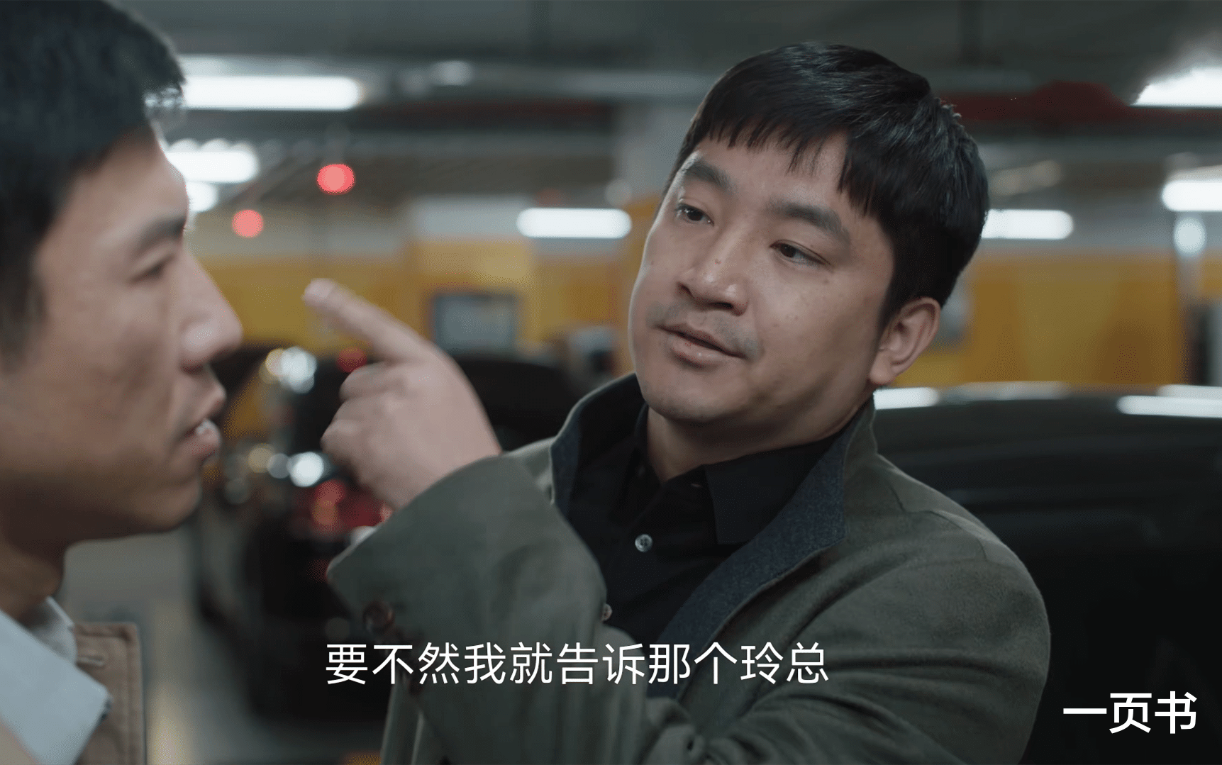 《凡人歌》那伟一句话,揭开谢美蓝爬上路杰的床的真相,她太贪婪