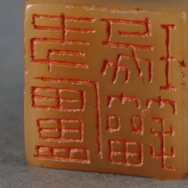 西泠印社四君子——王福庵原石印，值得收藏（上）