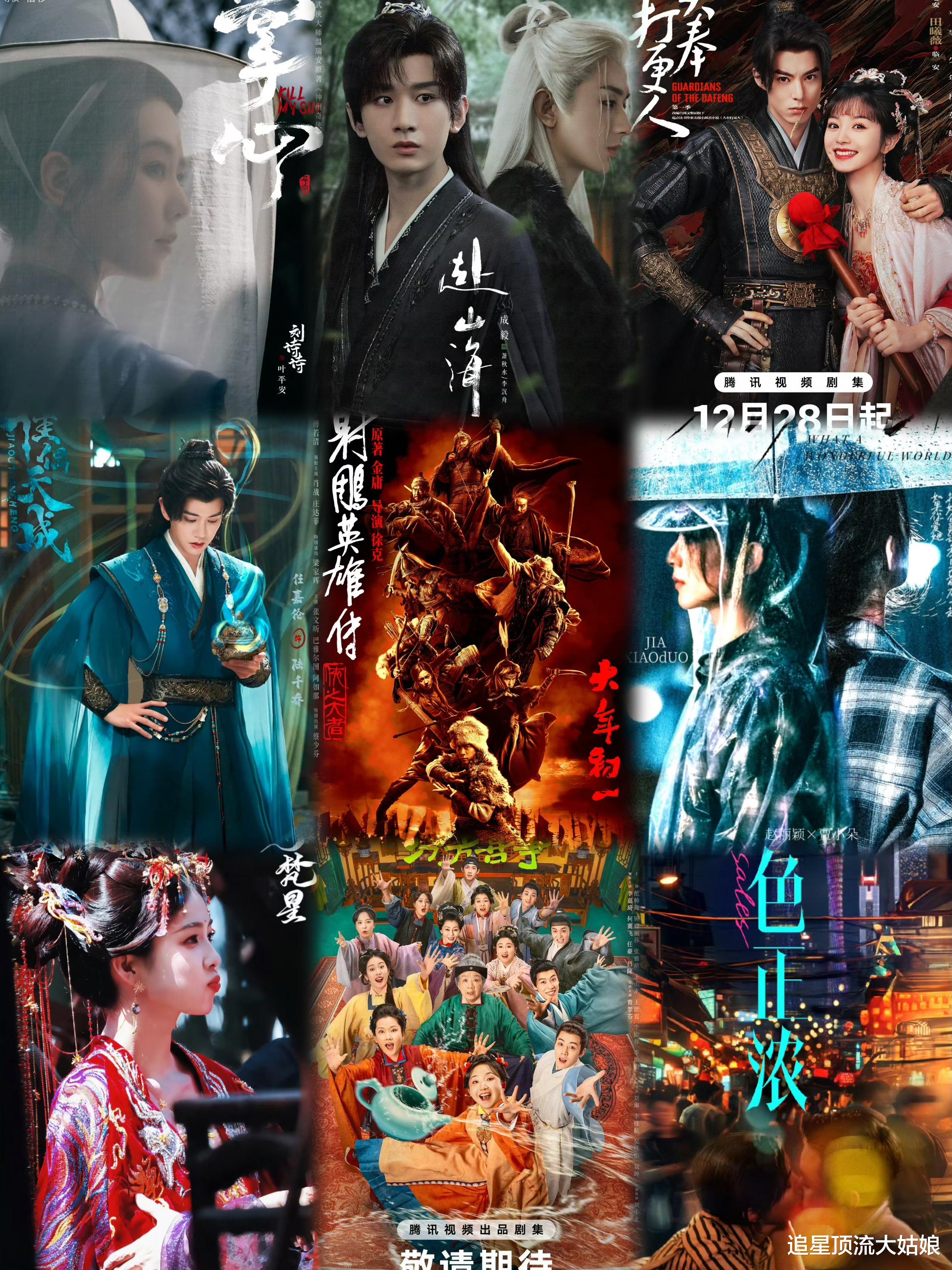 开心:腾讯、优酷、爱奇艺“王者剧”相继登场,哪部是你的心头所好?