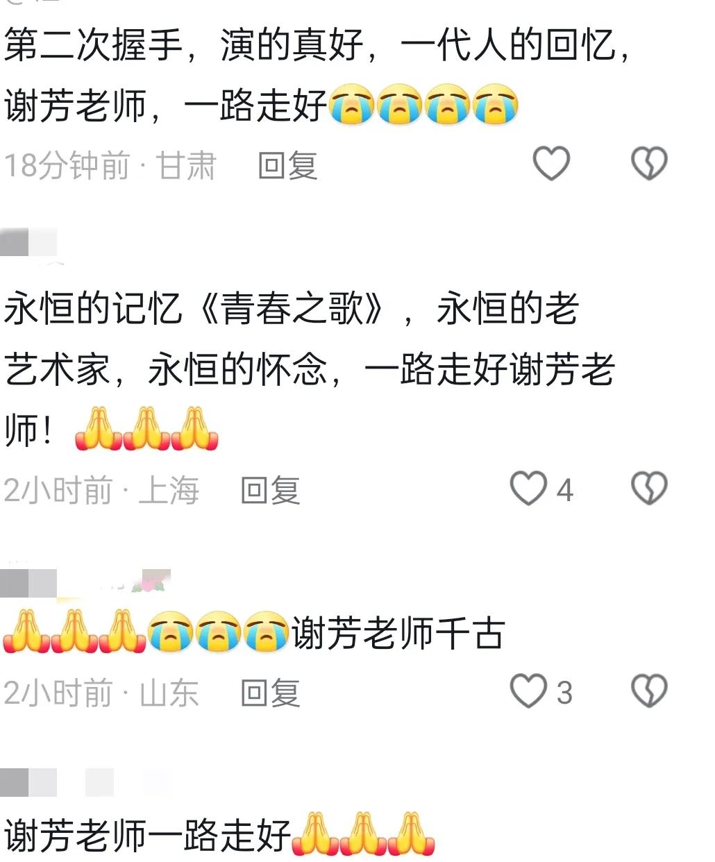 89岁谢芳追悼会!灵堂设家中,布置简单又拥挤,原因曝光令人泪目