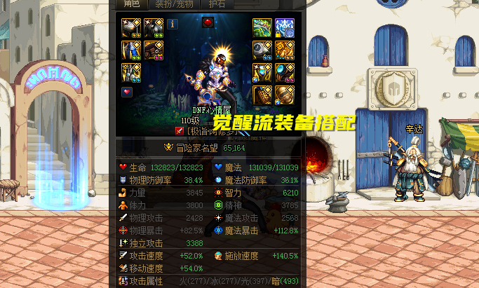 DNF:专门量身定制!3个鬼剑士职业,因3个流派搭配熠熠生辉