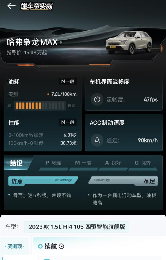 混动SUV，宋PLUSDMi、银河L7、枭龙MAX、宋RODMi，选谁好？