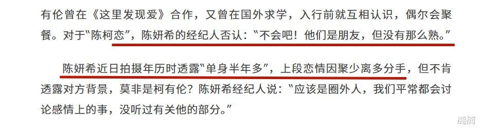 “清纯女神”的料越扒越精彩！这一次，陈晓连装都不想装了？