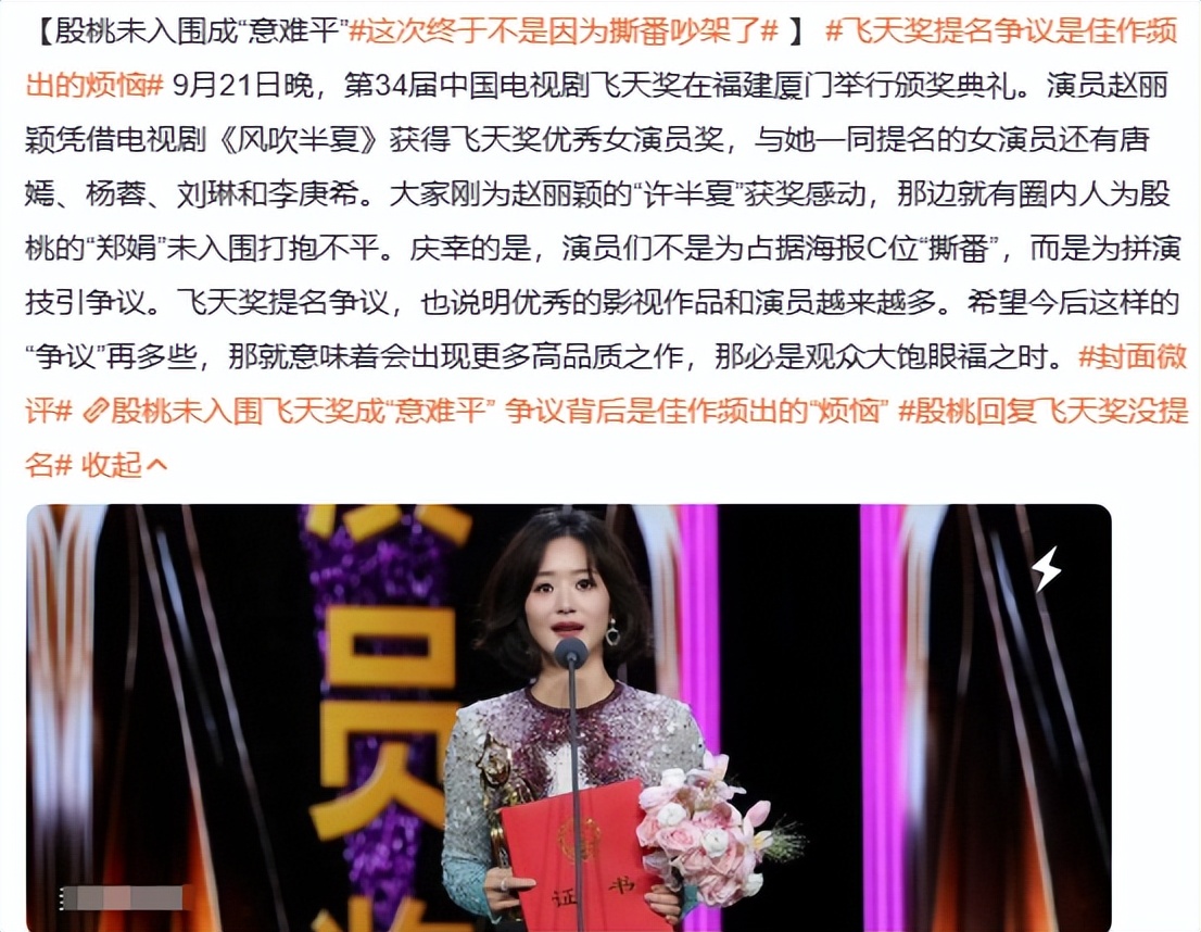 从白玉兰奖到飞天奖，释放两大信号，预示着娱乐风向彻底变了