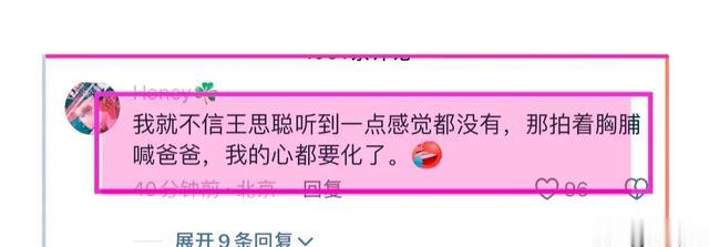 黄一鸣女儿拍写真像爷爷,黄一鸣:没有刻意留爷爷发型,就长这样