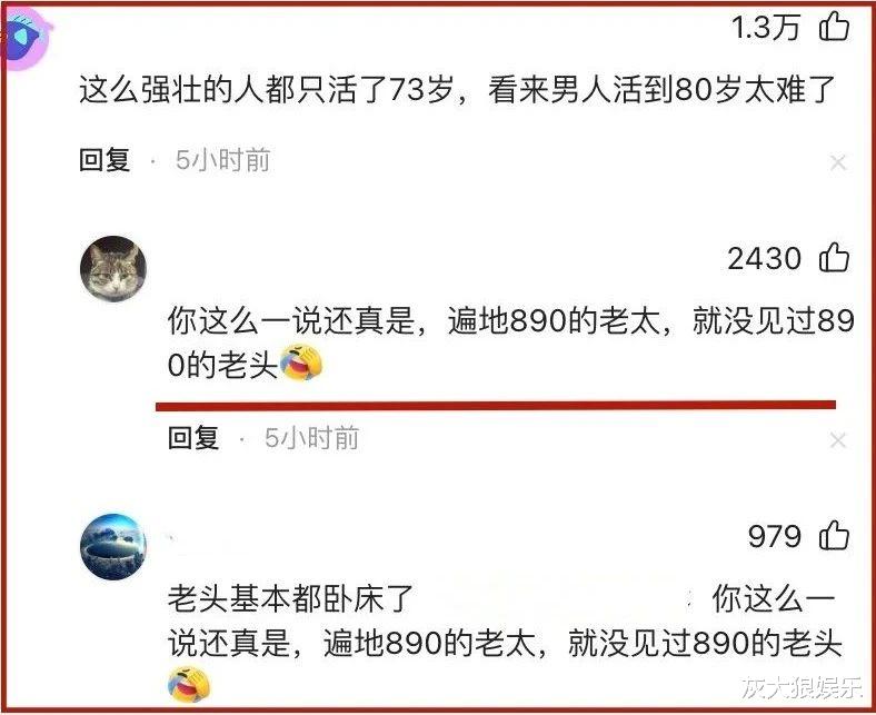 一路走好!徐少强73岁去世,网友们却在讨论养老金能不能回本