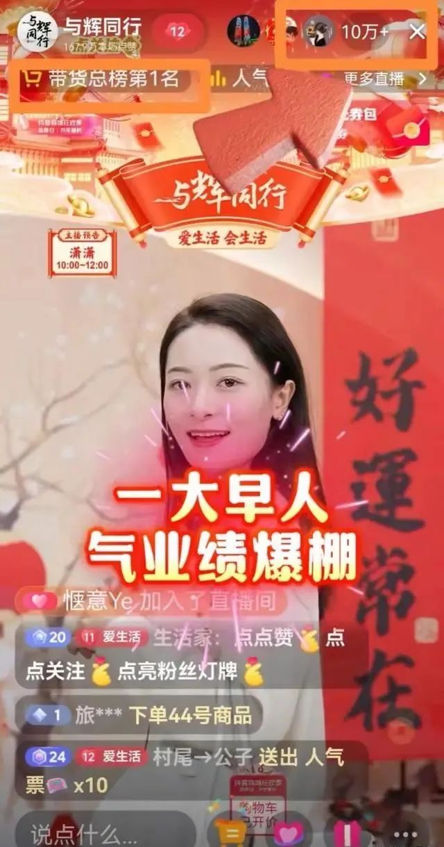 董宇辉赢麻了！花500万办音乐会近两千万人观看，连央视都甘拜下风