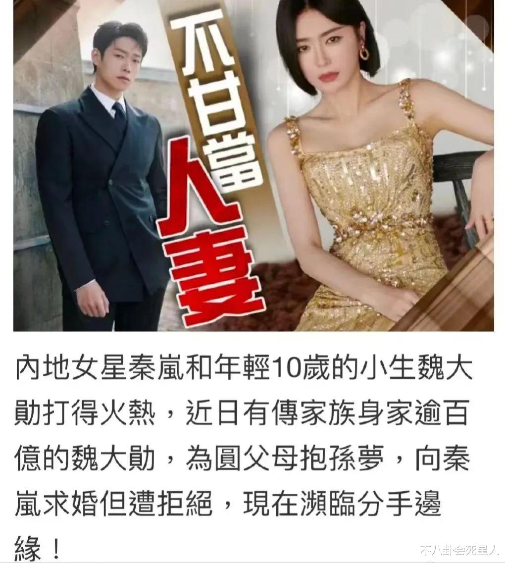 45岁秦岚生日冷清,体现了娱乐圈世态炎凉,再被传与魏大勋分手