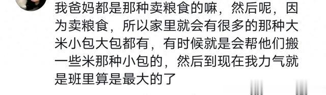 父母的职业对孩子的影响有多大？看完网友的经历瞬间恍然大悟