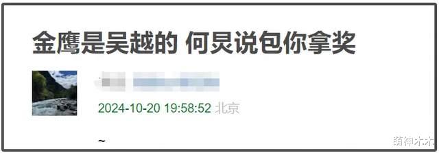 金鹰奖状况百出：闫妮险摔倒，何炅刘涛接连嘴瓢，赵丽颖紧张变脸