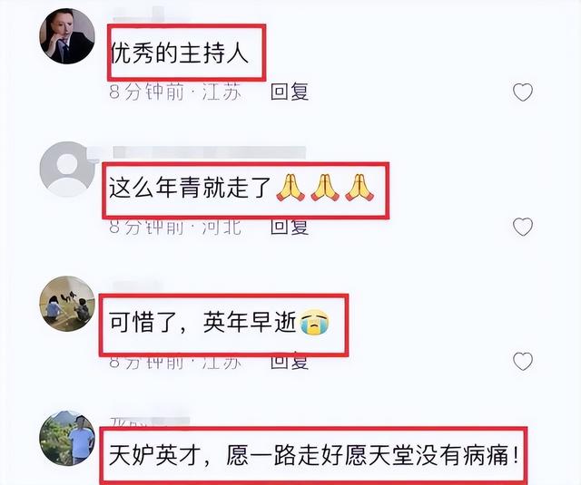 主持人王静追悼会：患病到离世仅7个月，现场多位名人送别