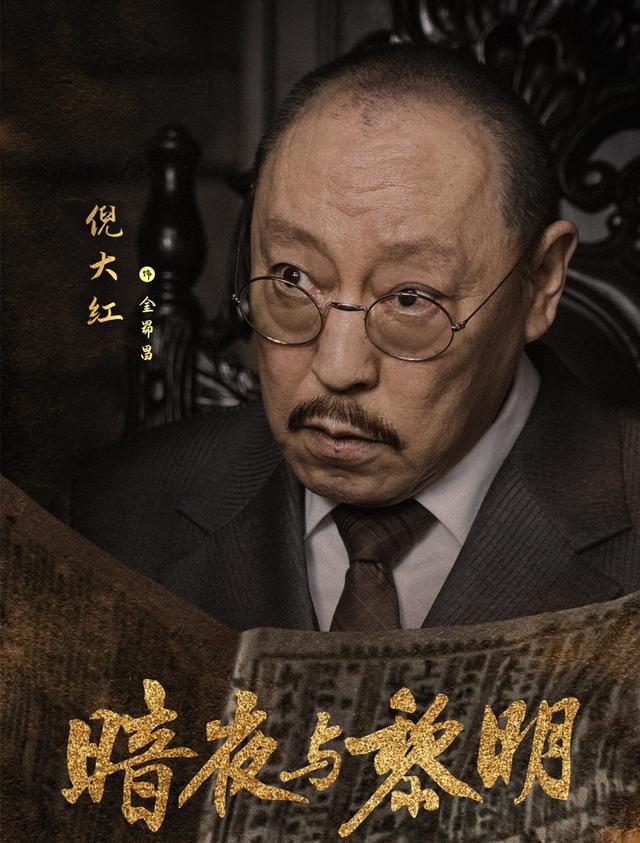 央视《暗夜与黎明》开播,我想说:这才是国产谍战大剧该有的样子