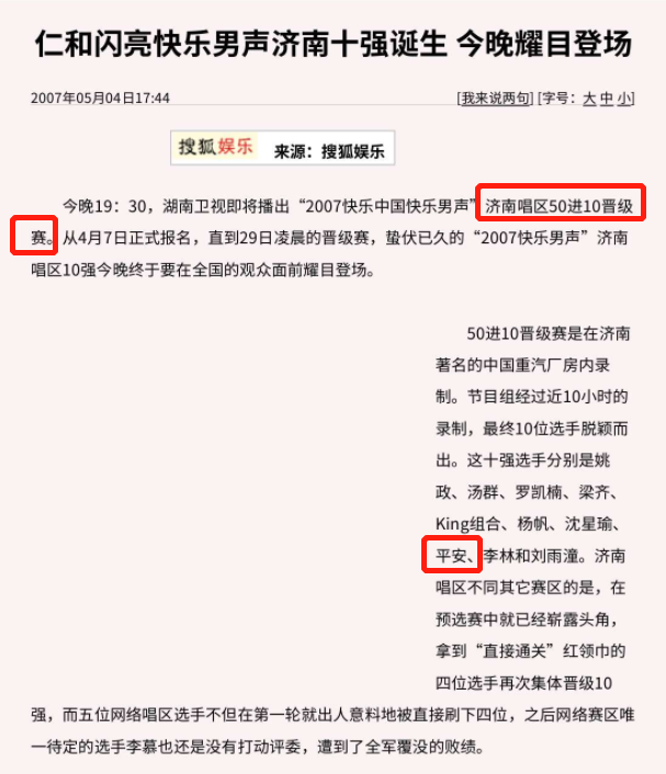 平安|他因《好声音》一举成名，巅峰时曾5登春晚，为何突然隐退歌坛？