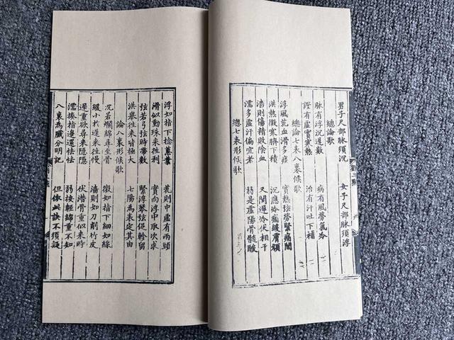 明刊本《复真刘三点先生脉诀》：西原脉学医学文献