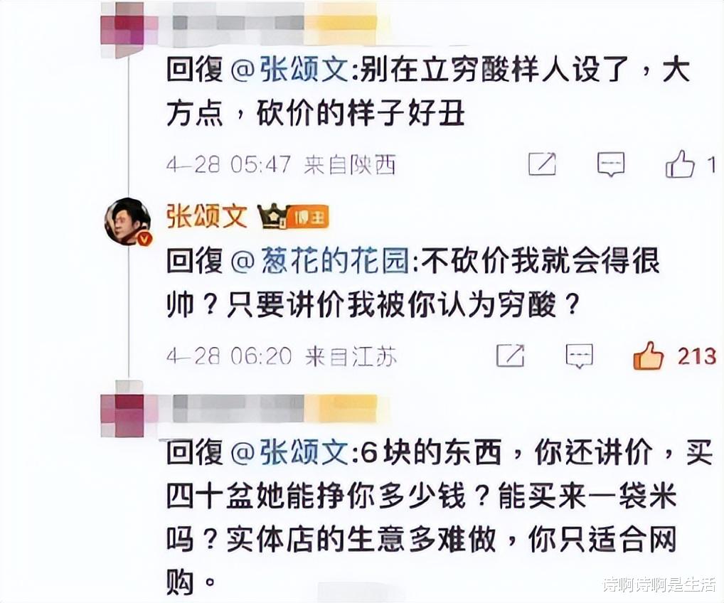 摊牌了，张颂文突然官宣，全网谩骂：你这个样子，真丑！