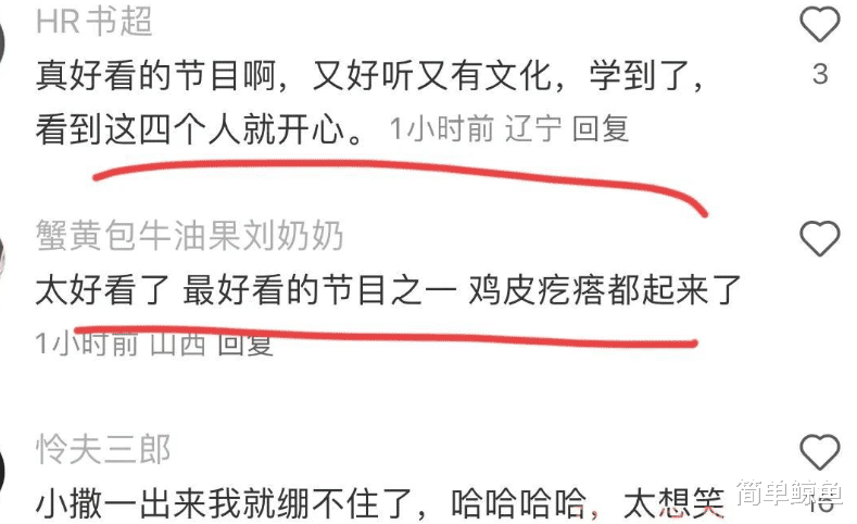 央视boys再次合体！挑战最拗口的《走四方》 撒贝宁再次成为显眼包