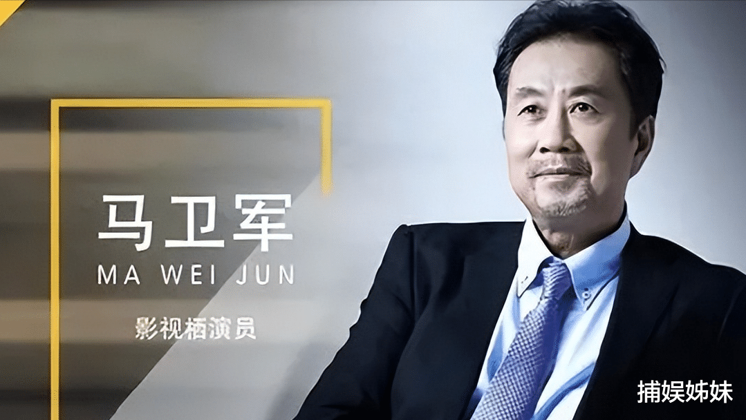 演员马卫军:演了大半辈子日本人,和妻儿定居日本,67岁死在日本