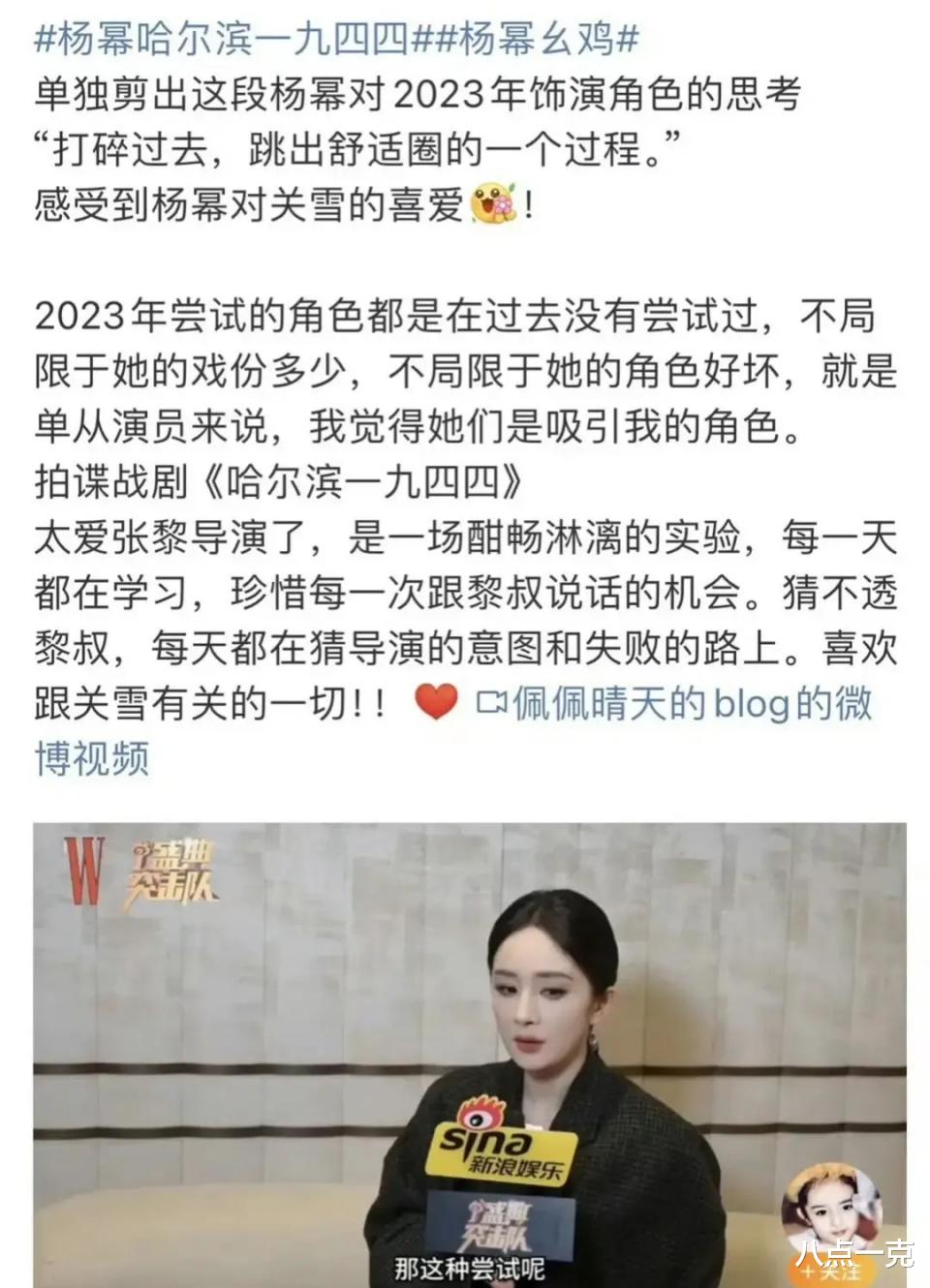 杨幂说大话闪了舌头！转型之作沦为笑话，北电考官身份也备受争议