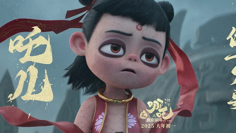 《哪吒》票房破10亿！10秒特效耗时一年，彩蛋预示第三部走向