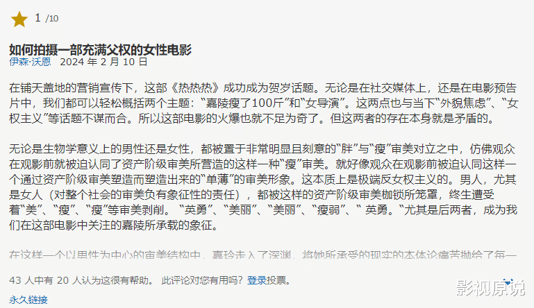 《热辣滚烫》外网口碑出炉，国外观众评价“一针见血”