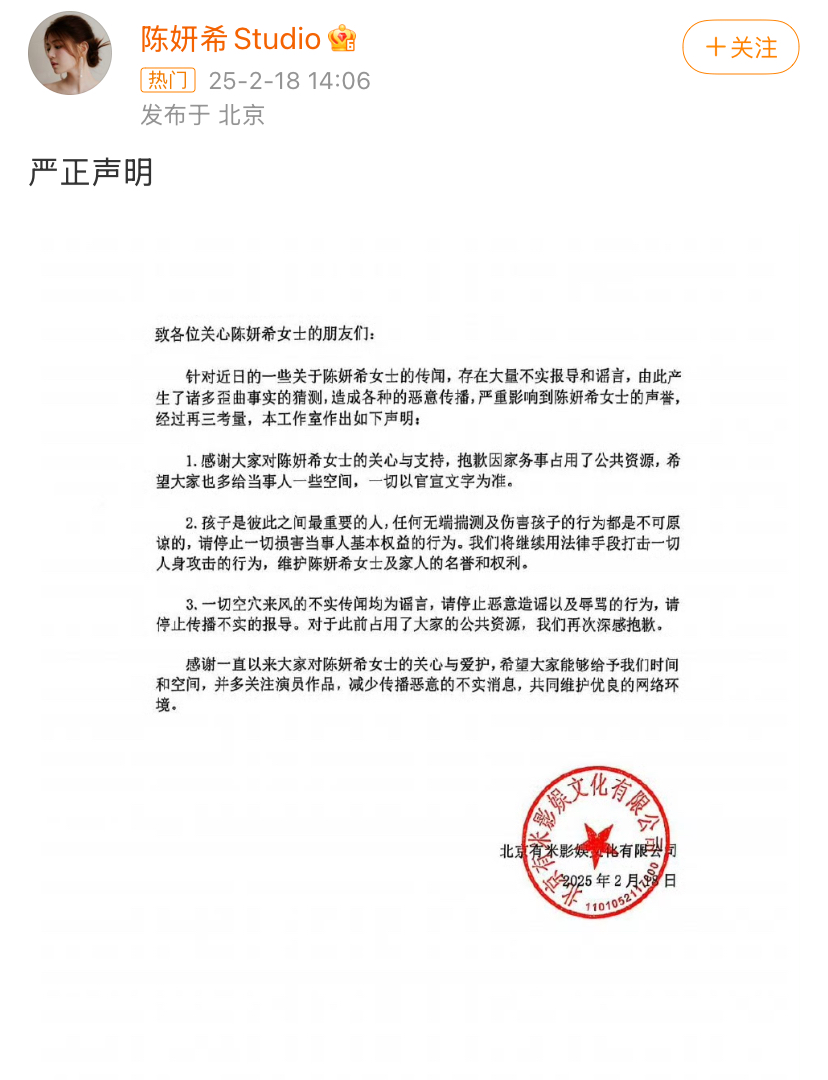 杨丞琳发声力挺陈妍希：尊重她的选择，作为姐妹会永远陪伴支持她