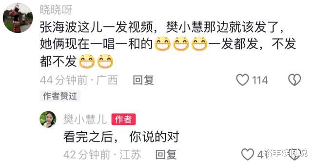 炸裂!网红樊小慧前夫亮出“王牌”,录音证明其出轨、打造剧本