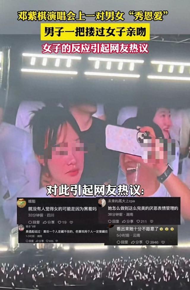 邓紫棋演唱会被亲秒变脸女生回应：门票是一起买的，双方已见父母