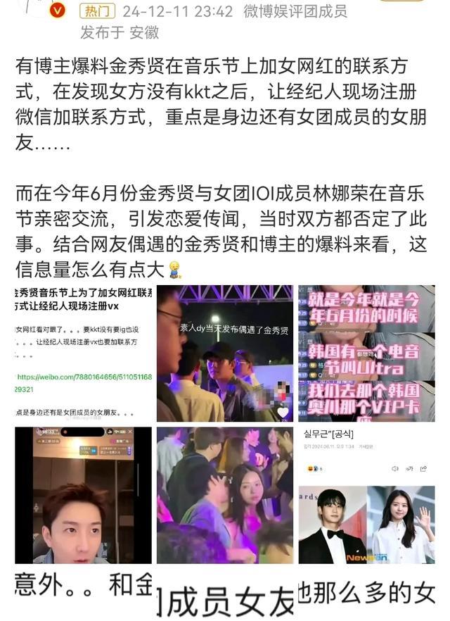 妈耶！彭于晏颜值断崖式下滑，又油又肿，金秀贤疑一见钟情女网红