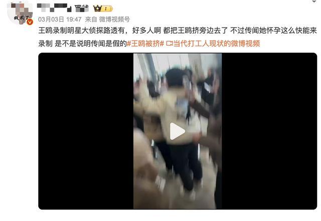 王鸥|老牌综艺也翻车？《明星大侦探》录制期间，王鸥被陈哲远粉丝挤