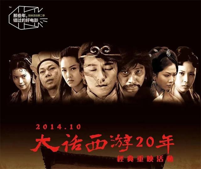 时隔28年《食神》首登大银幕,周星驰卖不动了?