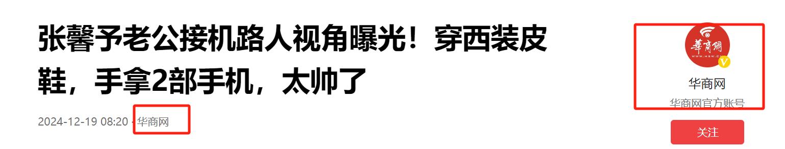 后续：张馨予近4个月未回家，何捷转业入职保卫处照片遭删除