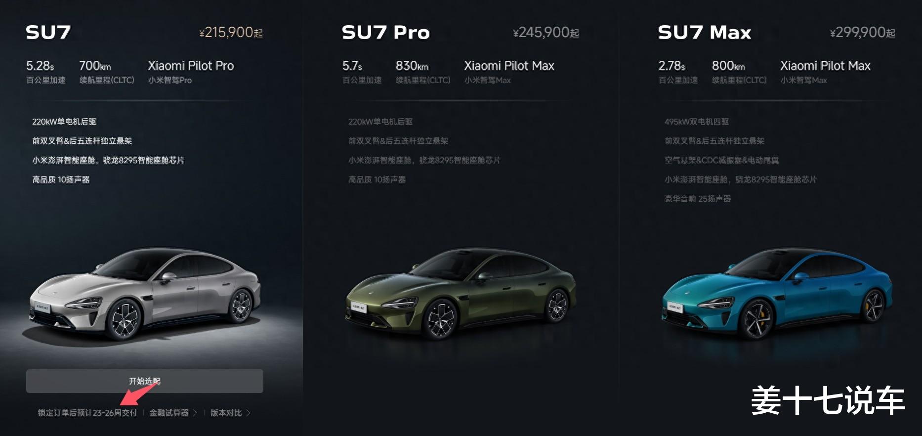 都有哪些事情,是买了小米SU7后才知道的?