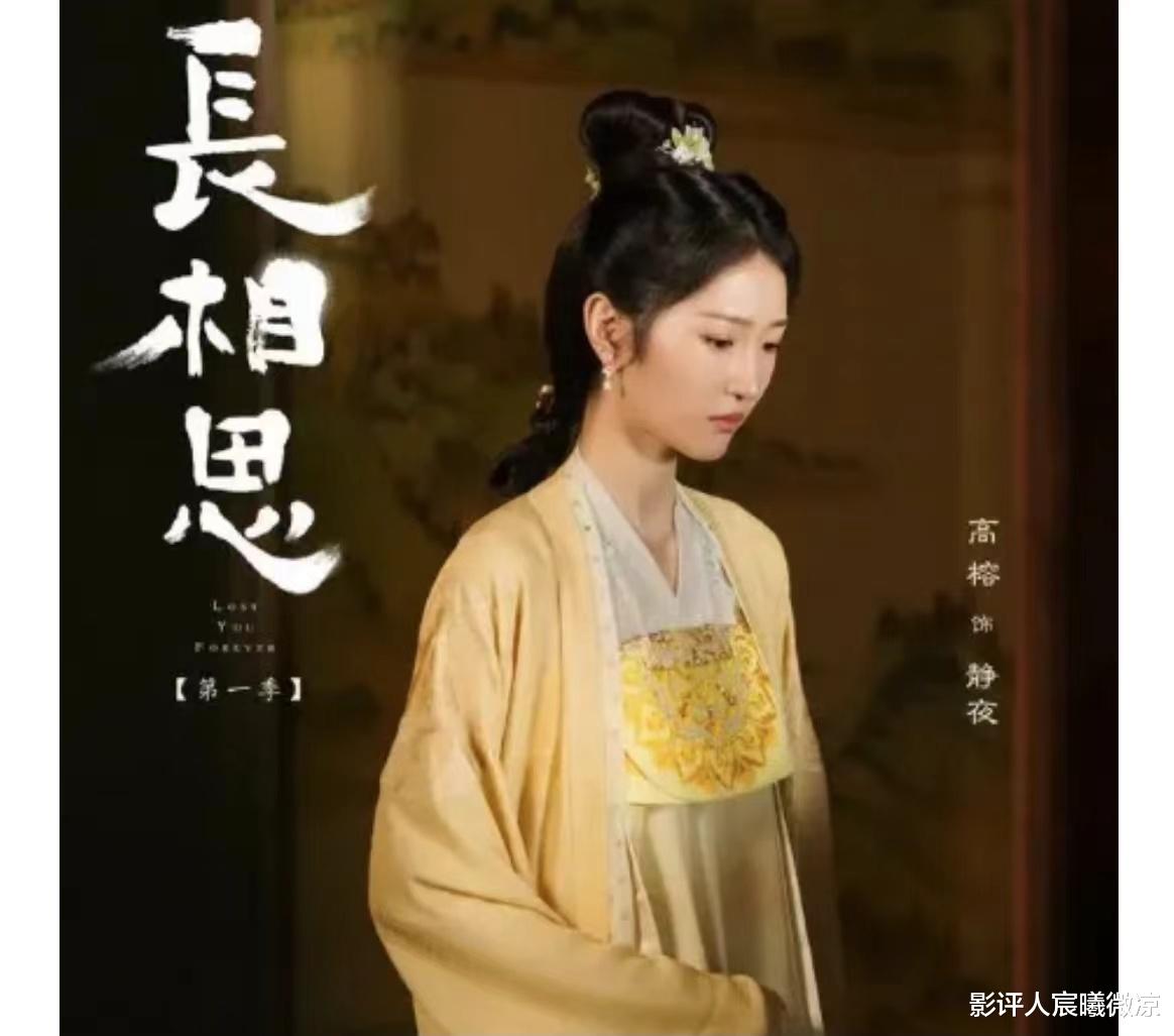 演完《长相思1》演《长相思2》,25岁的她被称为“最美背景板”