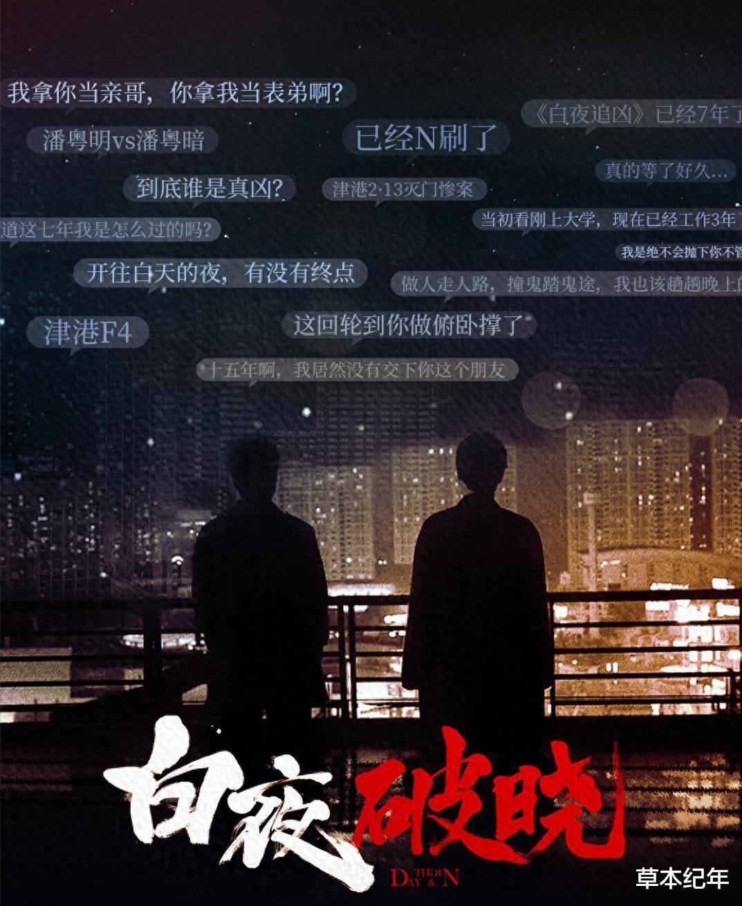七年!少女变大妈!《白夜追凶》演员变化大,网友:岁月是杀猪刀