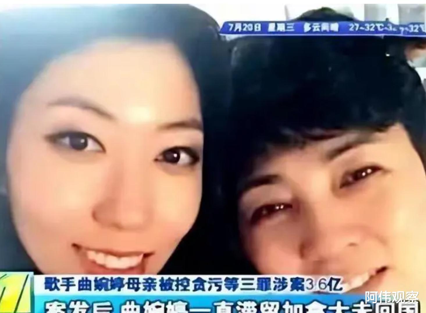 贪污犯的女儿曲婉婷 吃着人血馒头国外晒和父亲晒幸福惹众怒