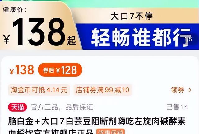 曾席卷全国、霸屏电视的脑白金，如今为何不见了？