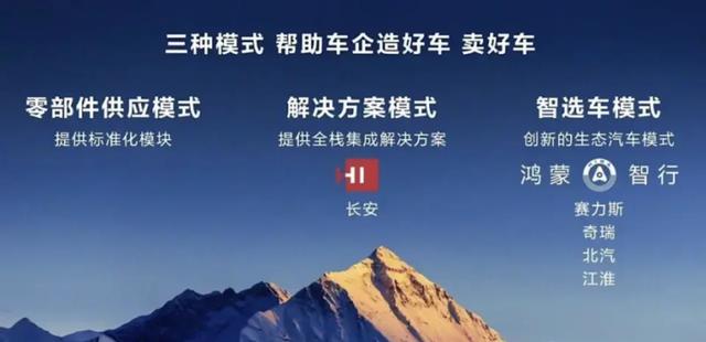 重磅！华为与上汽合作即将官宣，首辆车型或为飞凡旗下