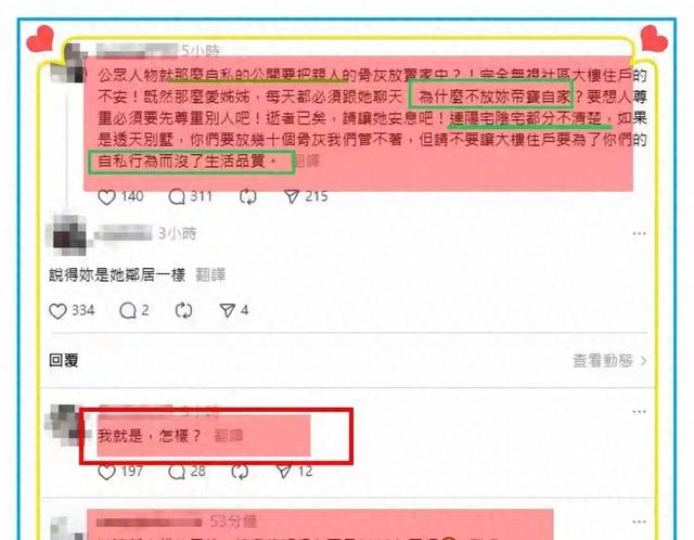 细思极恐！小霖霖的红衣外套被指是“红白撞煞”，小S遭舆论反噬