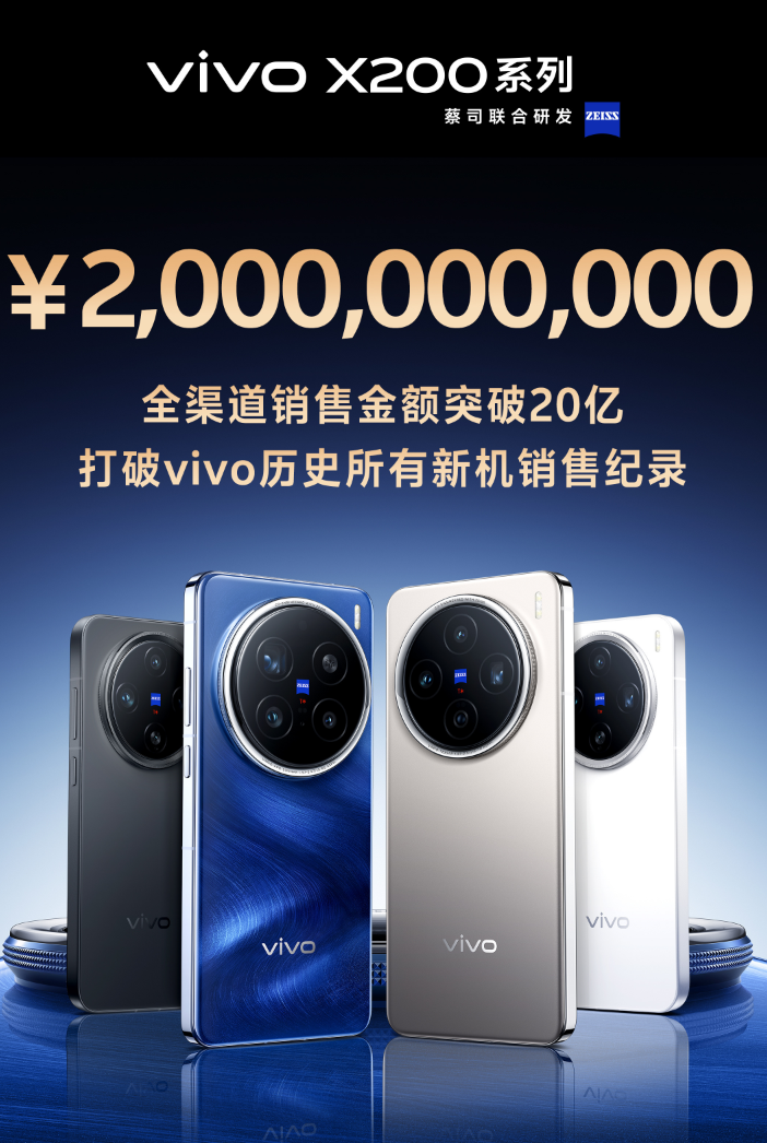 首销卖出20亿元！16GB+1TB+无网通信，堪称国产顶尖“小钢炮”