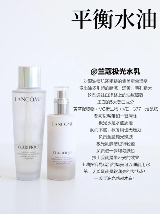 盘点6套年度爱用大牌水乳,每套成分、肤感、效果都各有闪光点