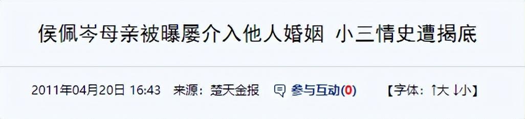 “最强情妇”林月云: 霸占闺蜜老公31年，生下侯佩岑，获亿万遗产