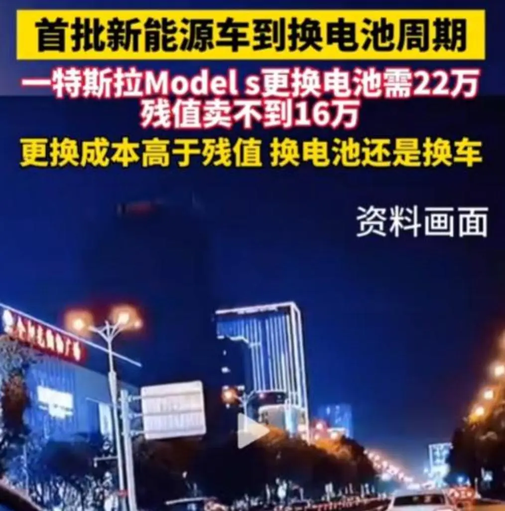 电池比车贵是骗局？第一批比亚迪开始换电池了，费用车主，车主：我不能接受
