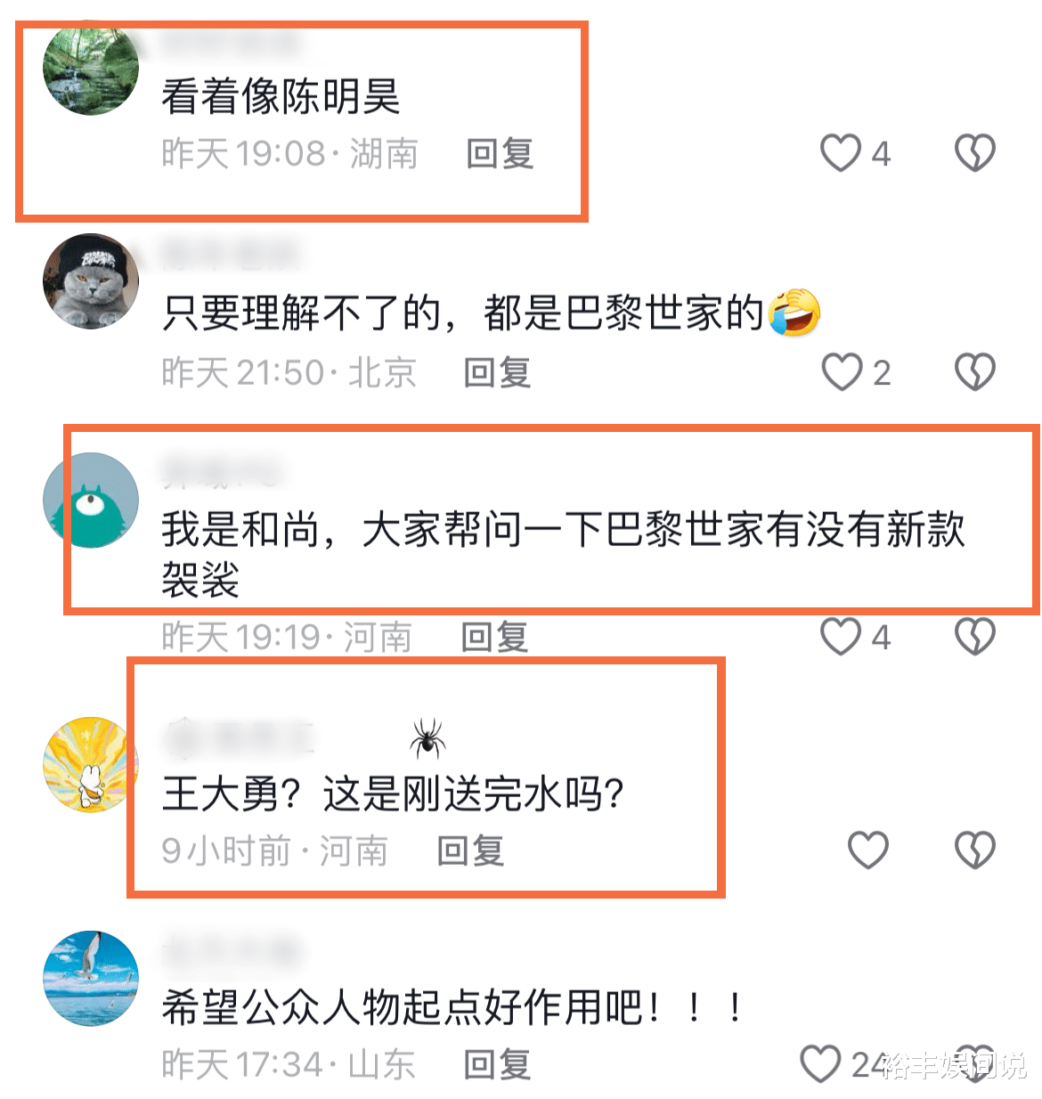 曝“王大勇”陈明昊现身机场!裤子脏到如乞丐服:羡慕却不想要