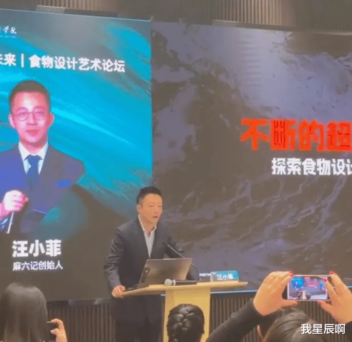 汪小菲现身清华演讲,西装革履谈笑风生,网友:帅得不要不要的!