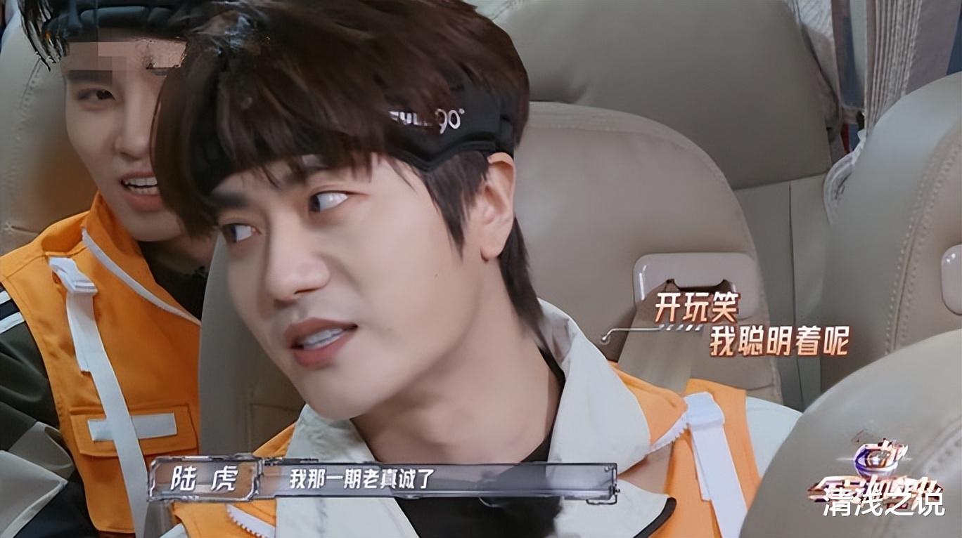 陆虎|全员加速中：陆虎竟一本正经地反驳王栎鑫、王铮亮说他玩游戏老实