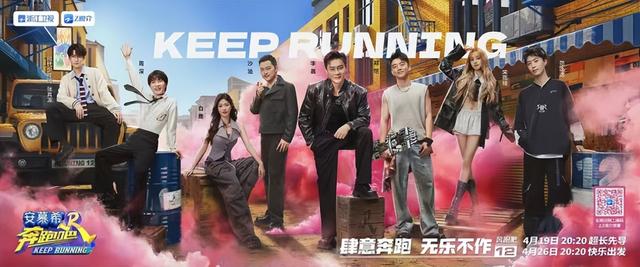 那英|王牌综艺奔跑吧 激情四溢欢乐满屏