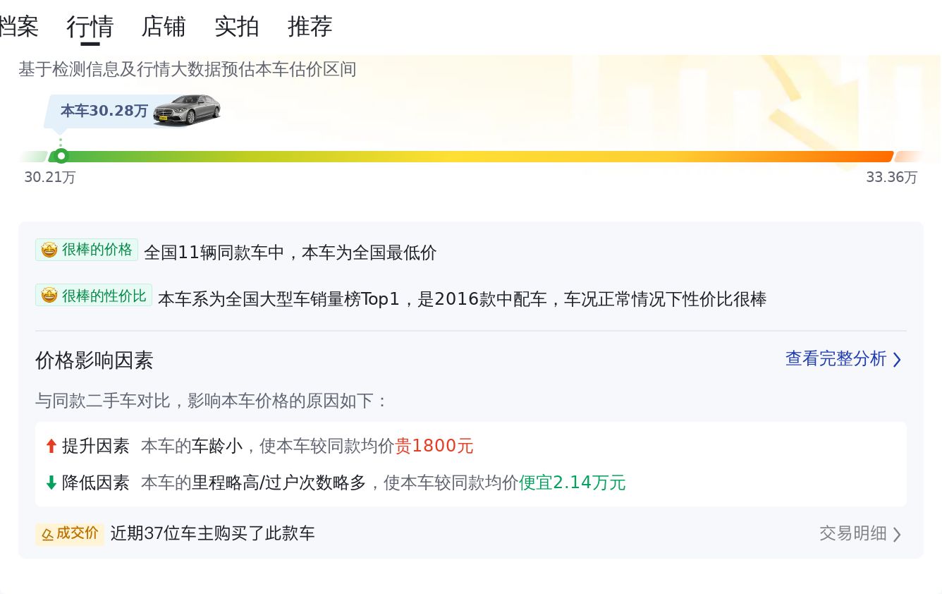 30万出头圆你奔驰S级梦，2016款S400L，12.9万公里